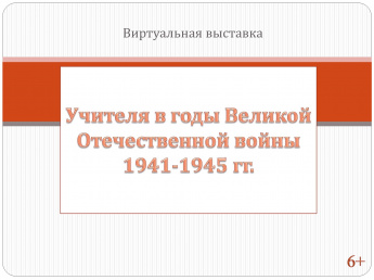         1941-1945 .